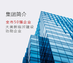 伟业集团