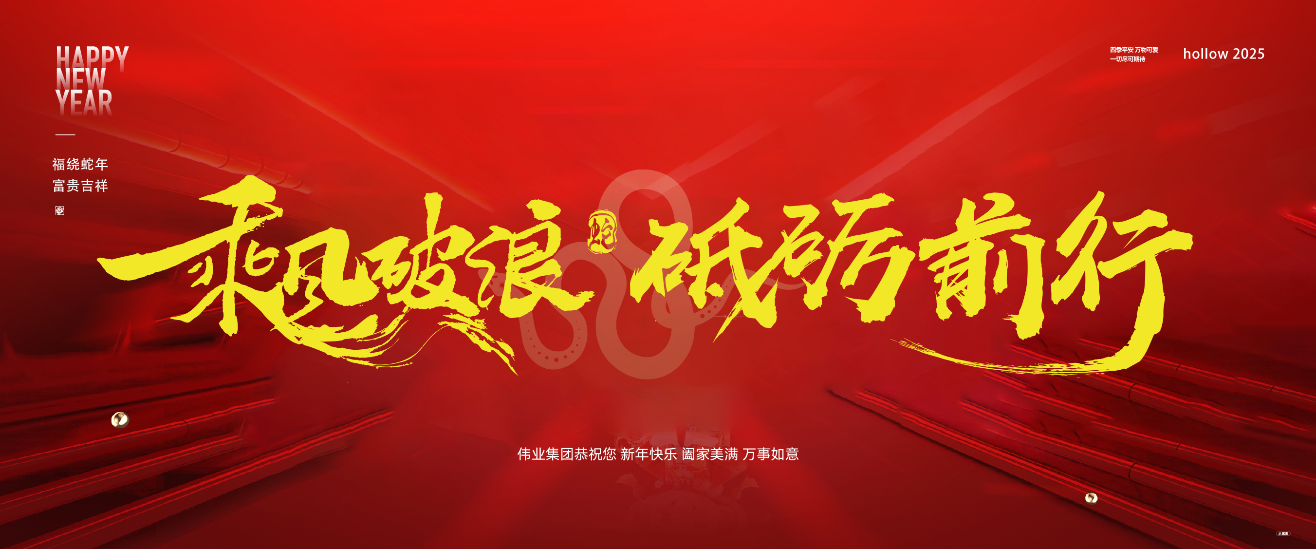 乘风破浪砥砺