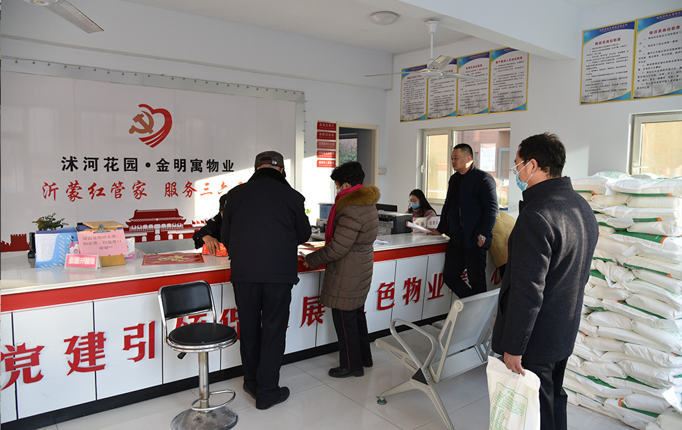 金明寓物业公司为业主准备的春节福利陆续发放