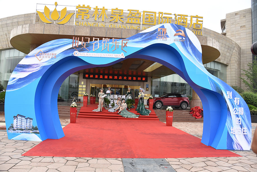 金明寓·世纪名筑东区盛大开盘