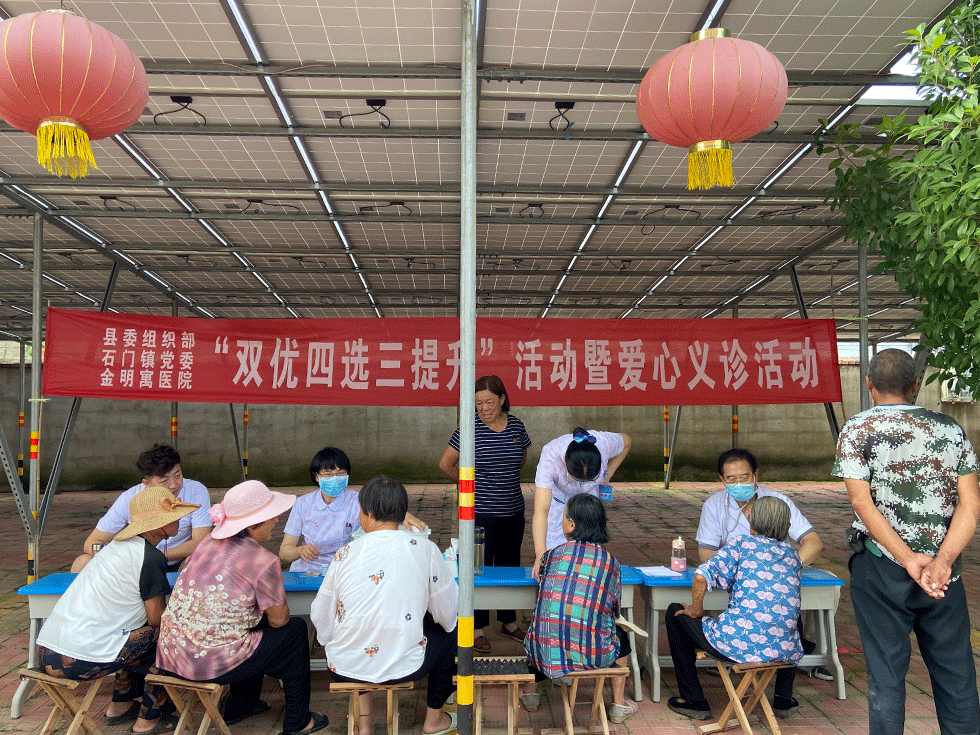 金明寓医院为石门镇做爱心义诊活动